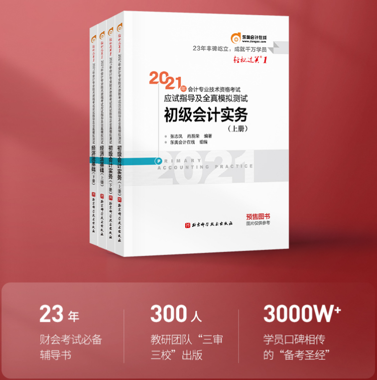 輕松過(guò)關(guān)一