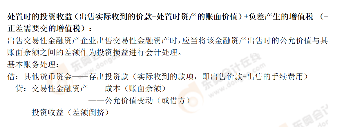 會計公式精講 會計公式精講