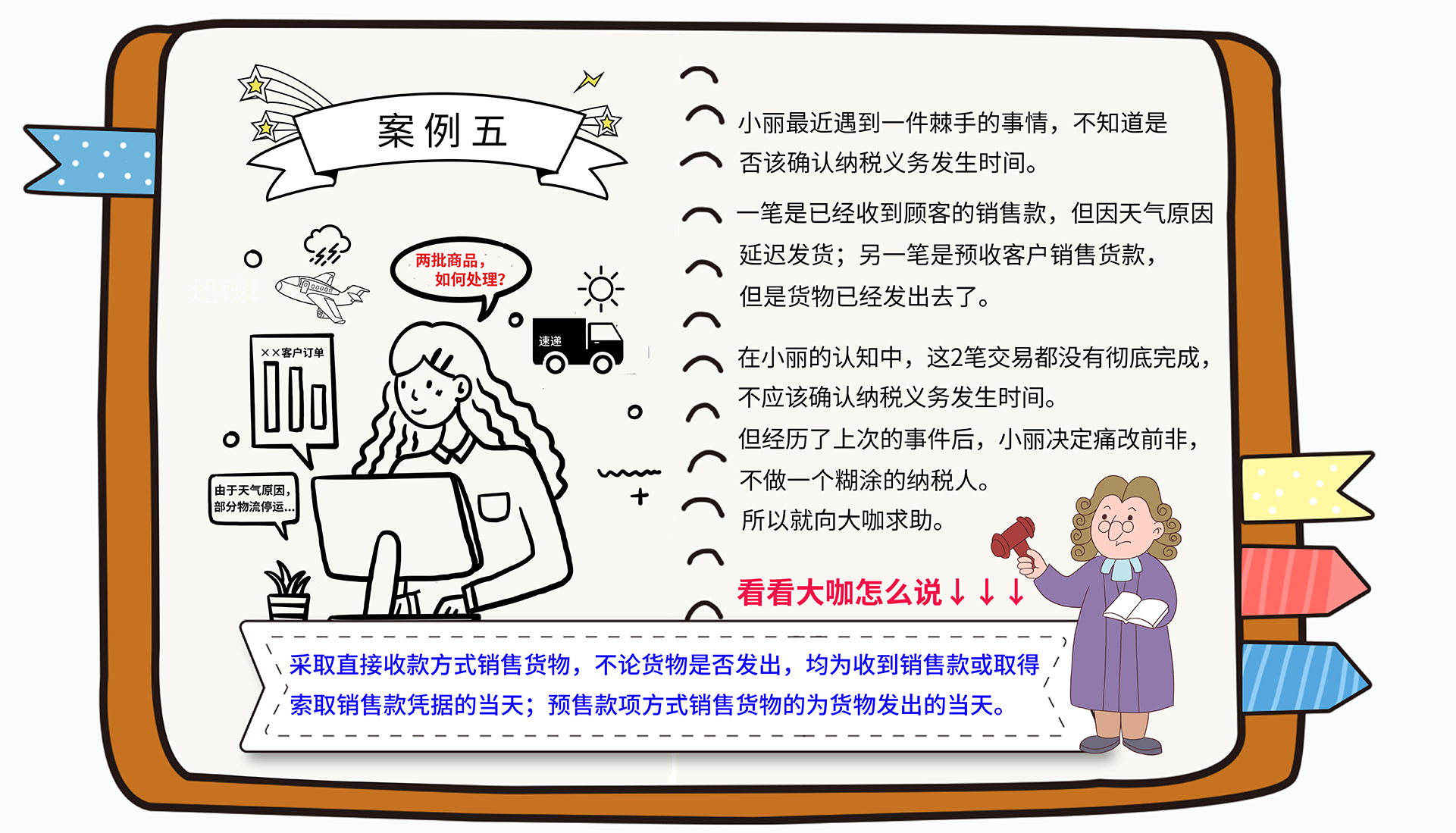 案例精講 案例精講