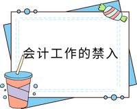 戳我查看法條！