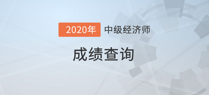 成績查詢 成績查詢
