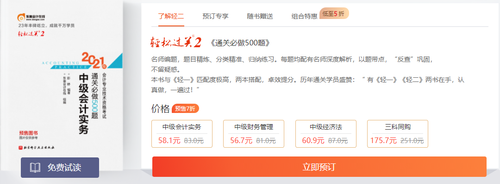 點(diǎn)擊享預(yù)定專屬優(yōu)惠