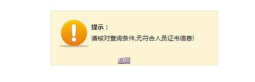 初級(jí)會(huì)計(jì)合格成績(jī)單查詢結(jié)果