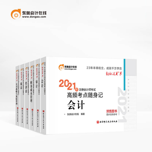 輕松過關(guān)五