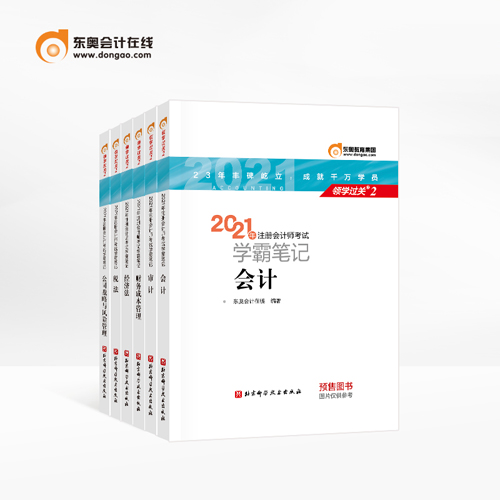 領(lǐng)學(xué)過關(guān)二