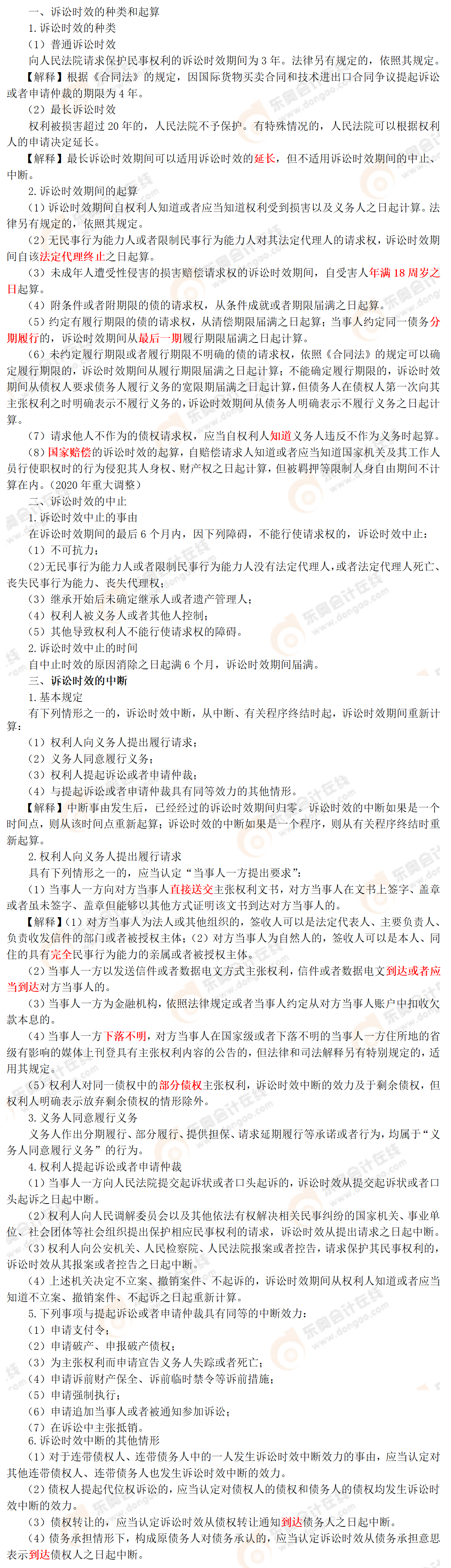 考點(diǎn)精講 考點(diǎn)精講