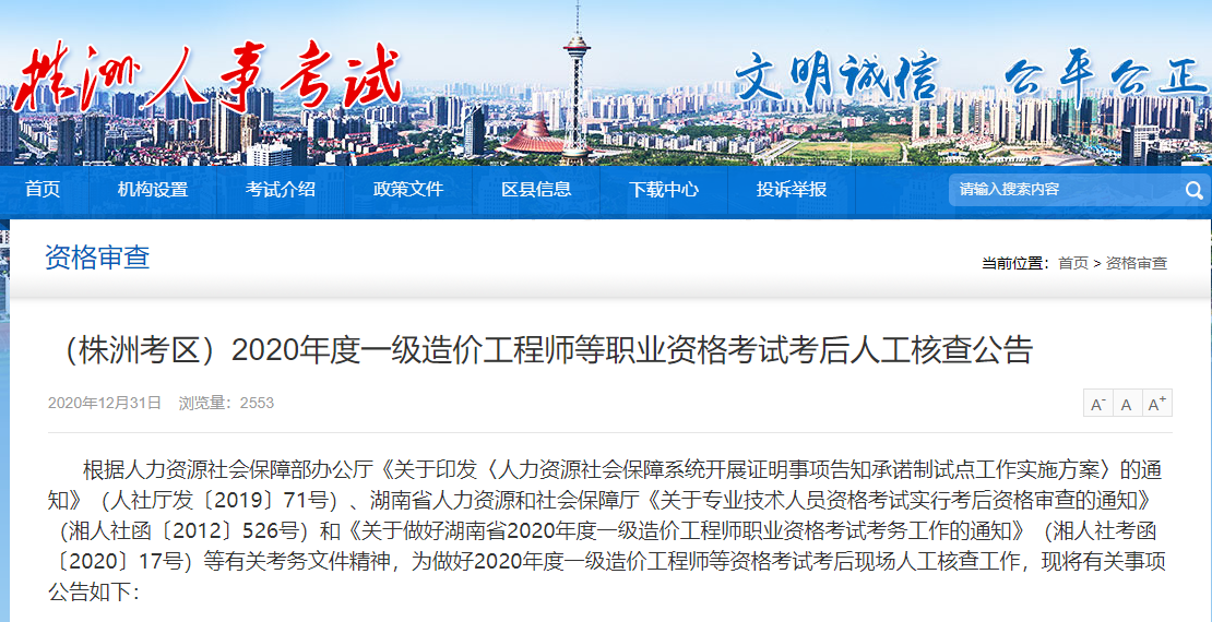 株洲截圖 株洲截圖