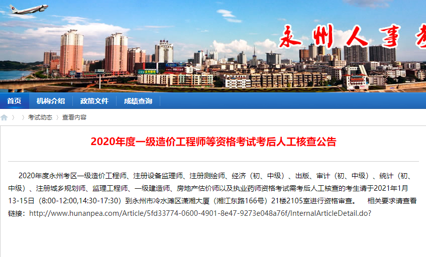 永州截圖 永州截圖