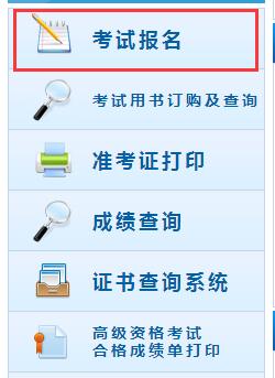 初級會計(jì)報(bào)名