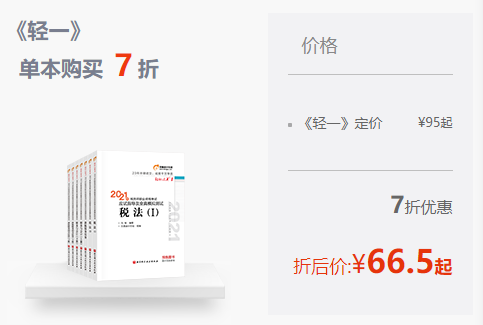 《輕一》7折購(gòu)