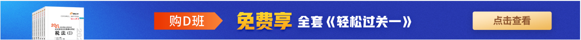 購(gòu)D班免費(fèi)享《輕一》
