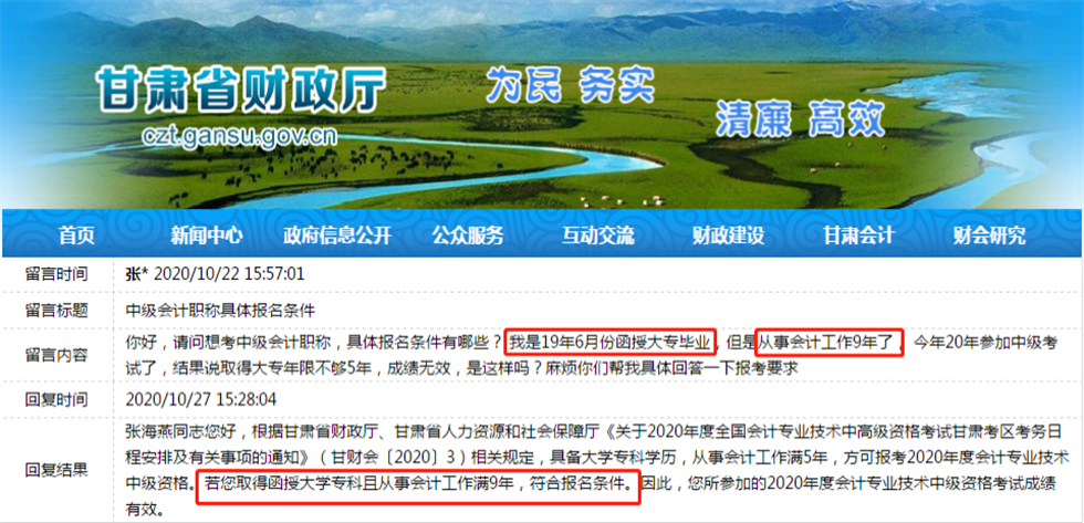 甘肅函授大專(zhuān)