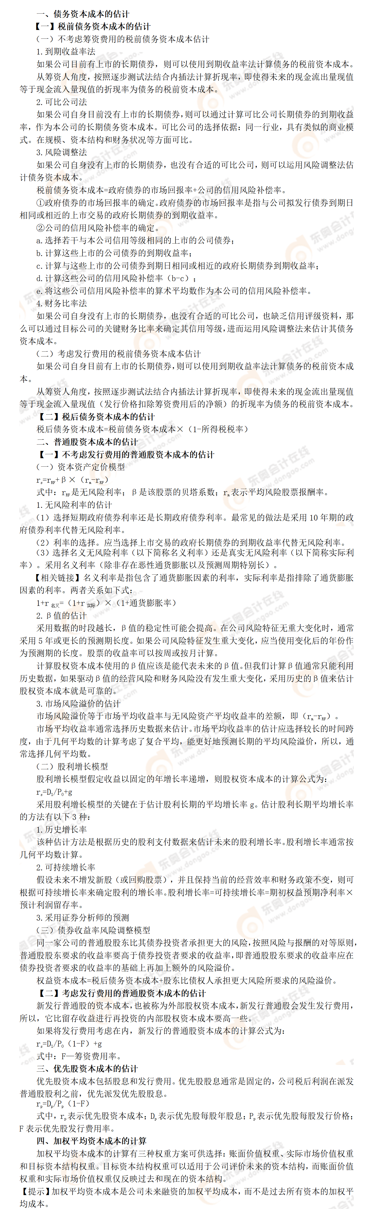 考點(diǎn)精講 考點(diǎn)精講