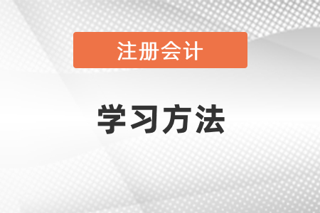 cpa沒有教材要怎么進行學(xué)習(xí)？