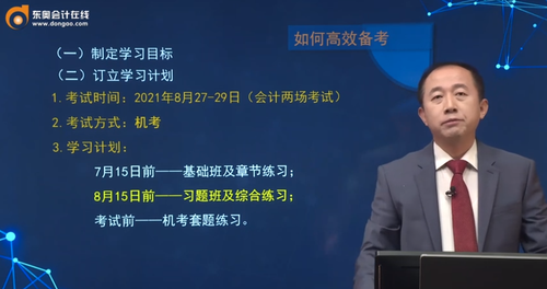 學(xué)習(xí)計(jì)劃