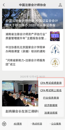 點(diǎn)擊成績(jī)查詢