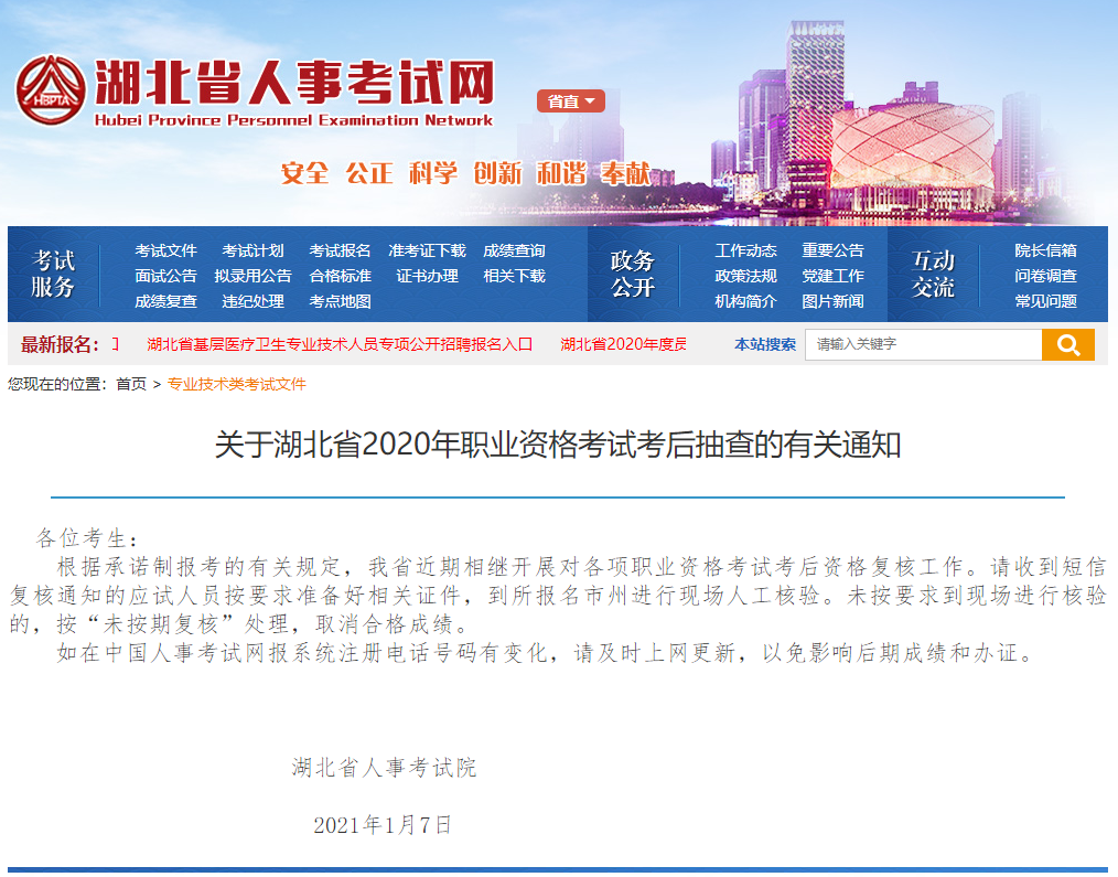 湖北省隨州截圖