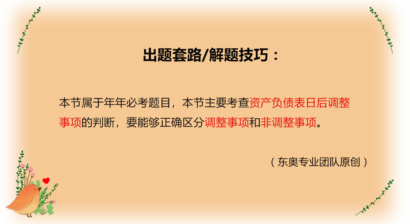 考情分析 考情分析