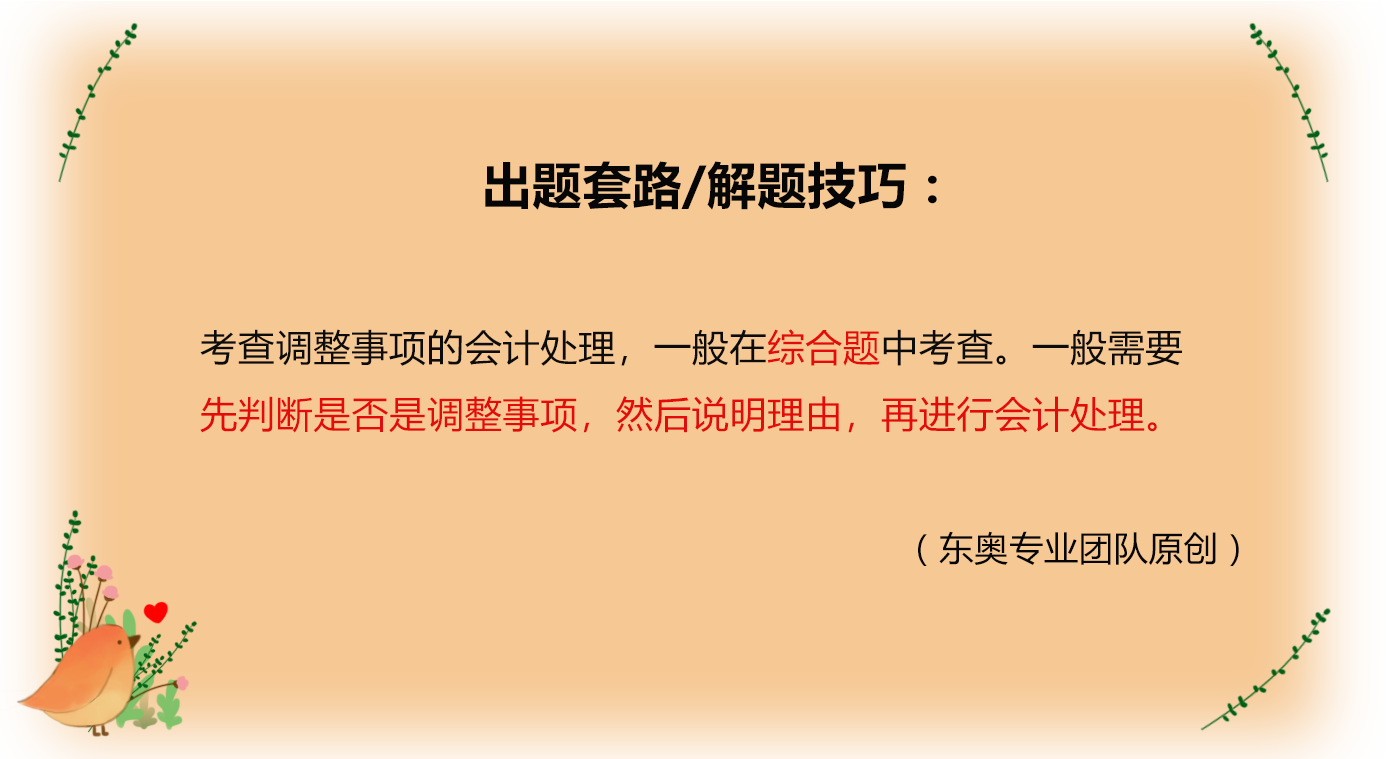 考情分析 考情分析