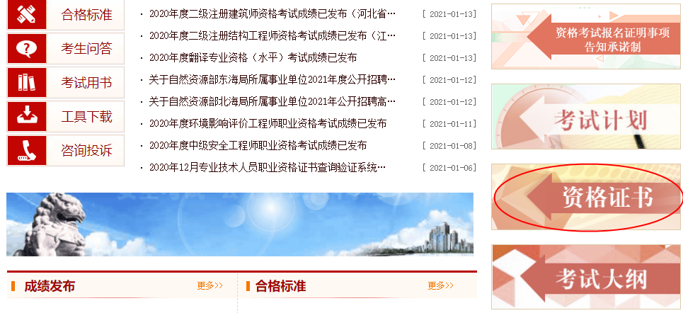 人事網(wǎng)截圖 人事網(wǎng)截圖