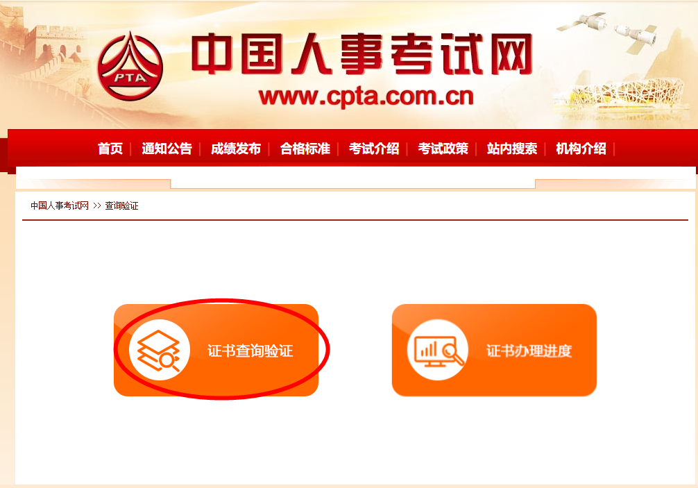 證書查詢截圖 證書查詢截圖