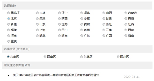 選擇注會考試地點(diǎn)