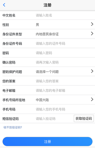 2020年注冊會計(jì)師考試手機(jī)端報(bào)名流程圖解5