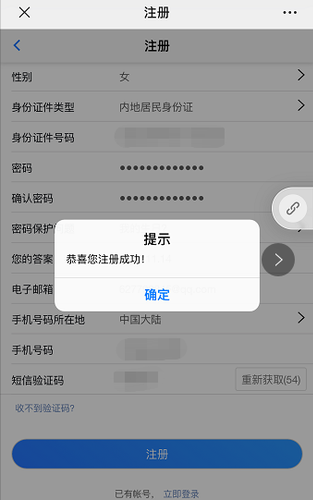 2020年注冊會計(jì)師考試手機(jī)端報(bào)名流程圖解6