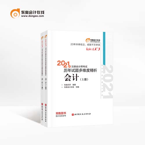 輕松過關(guān)三