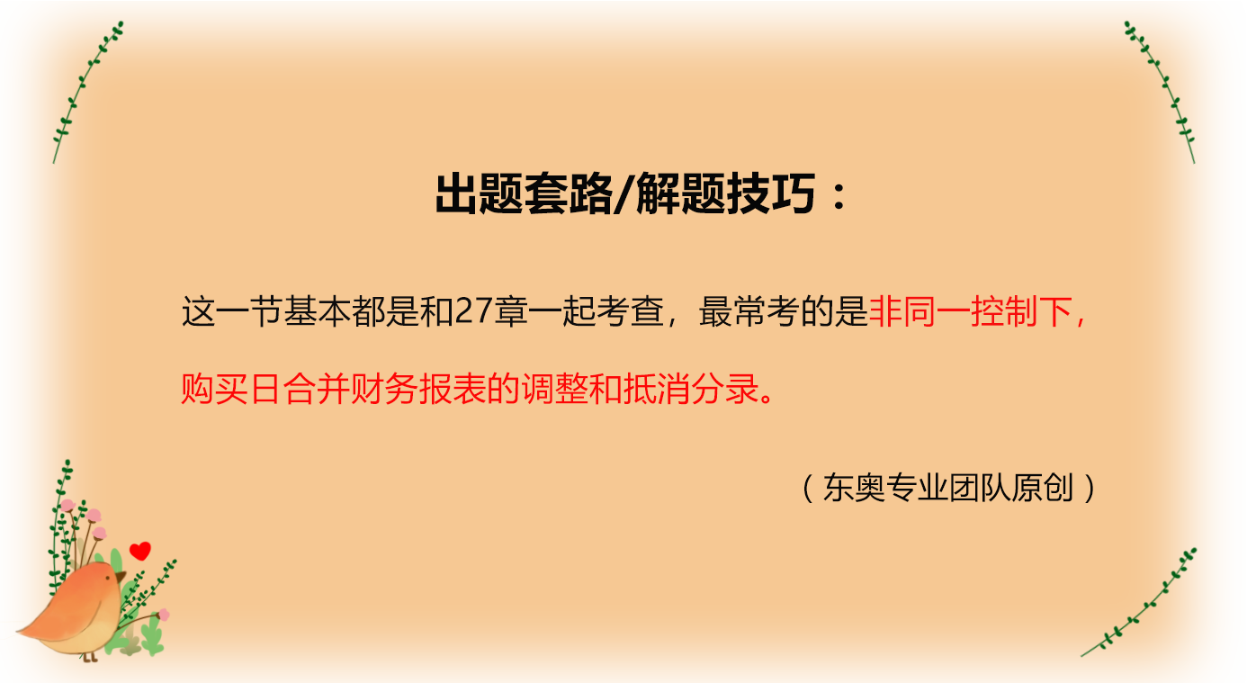 考情分析 考情分析