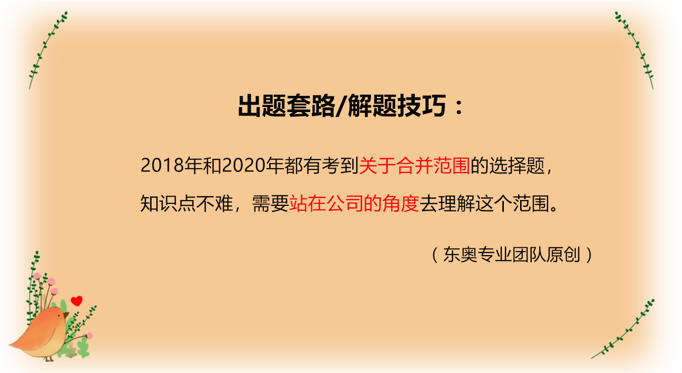 考情分析 考情分析
