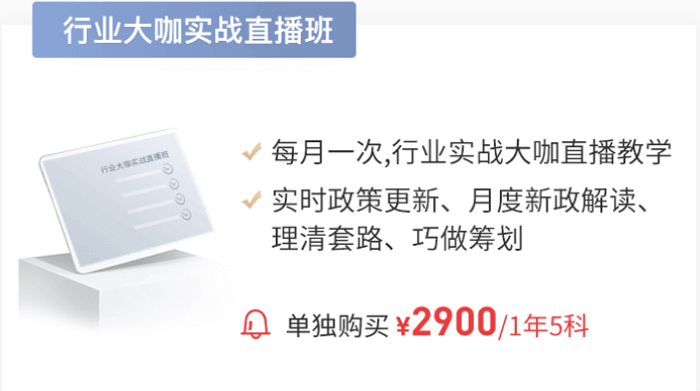 行業(yè)大咖實(shí)戰(zhàn)直播班