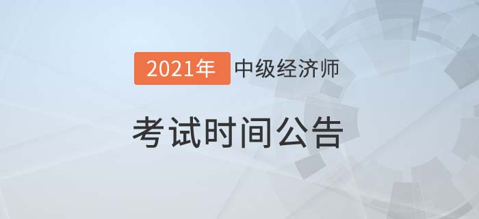 考試時間內(nèi)容