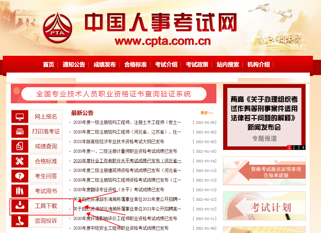 工具下載 工具下載