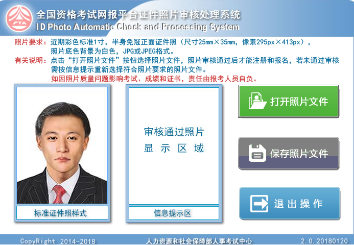 照片處理工具 照片處理工具