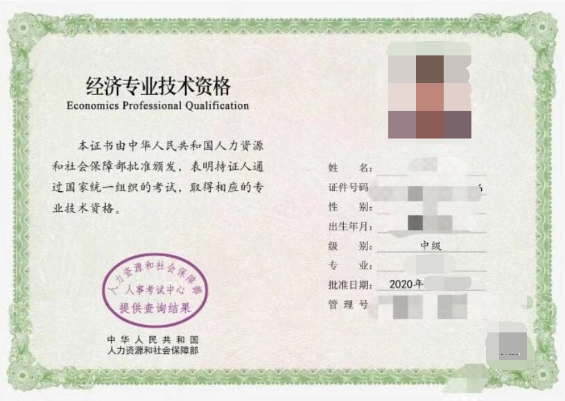 2020證書樣圖 2020證書樣圖