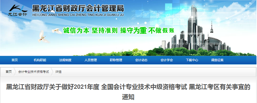 黑龍江省佳木斯