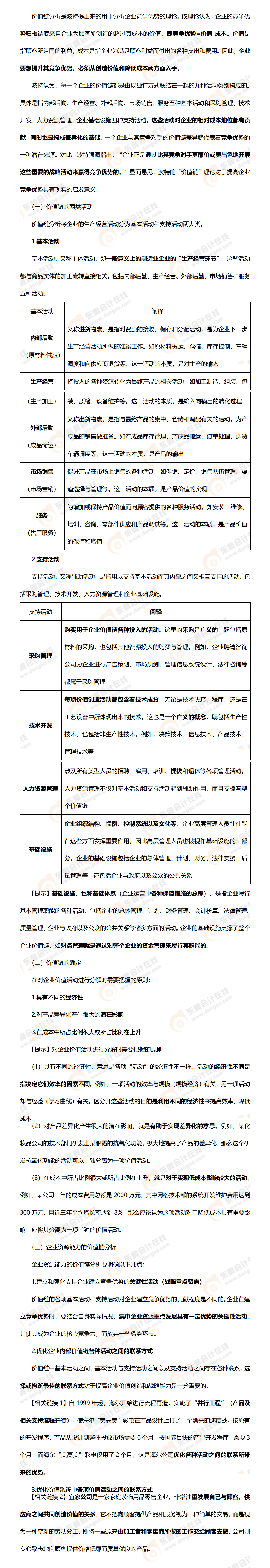 考點(diǎn)精講 考點(diǎn)精講