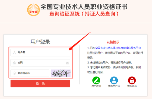 【輸入用戶名、密碼-點(diǎn)擊登錄】