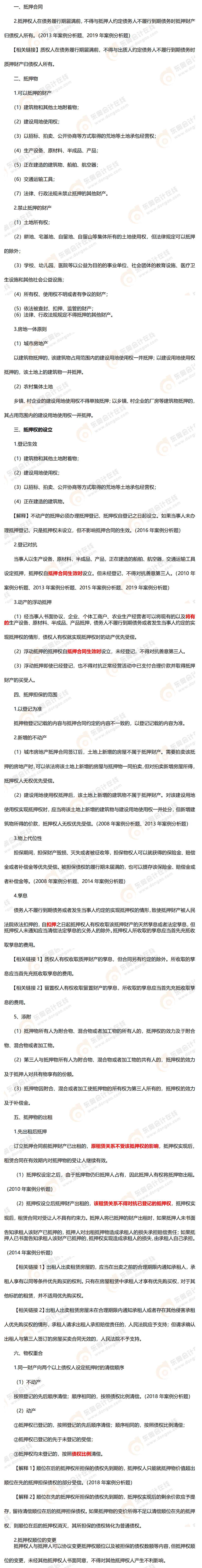 考點(diǎn)精講 考點(diǎn)精講