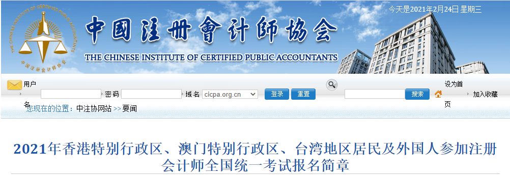 報名簡章 報名簡章