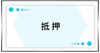 戳我查看考點(diǎn)！