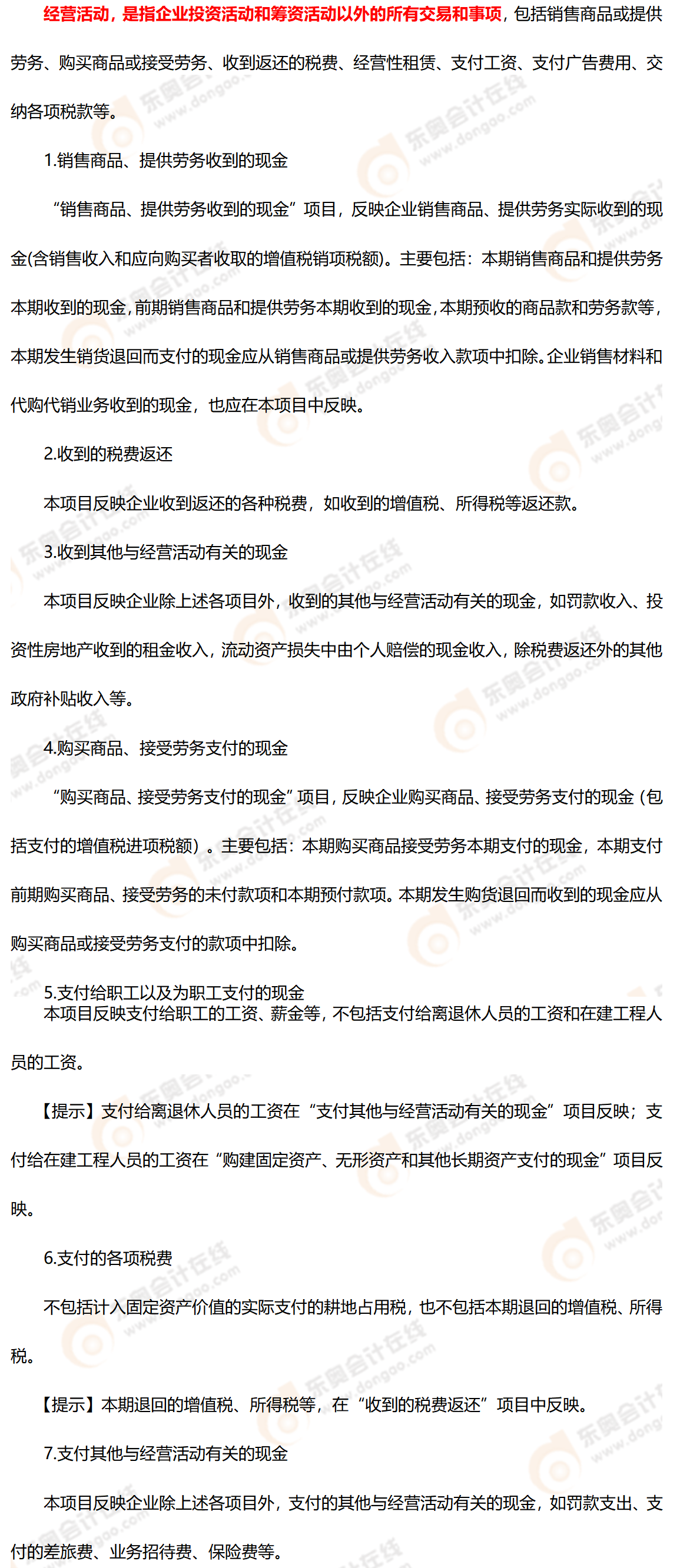 考點精講 考點精講