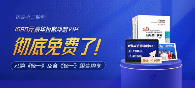 2021年初級(jí)會(huì)計(jì)圖書(shū)方案