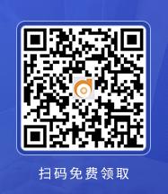 掃碼添加客服，資料免費領(lǐng)