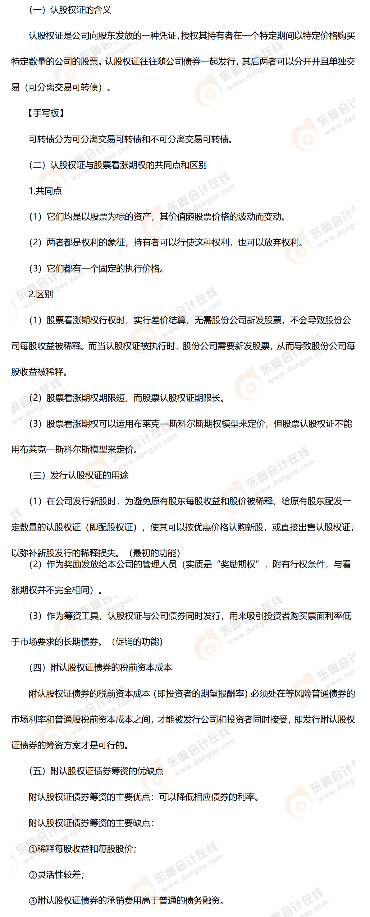 考點精講 考點精講