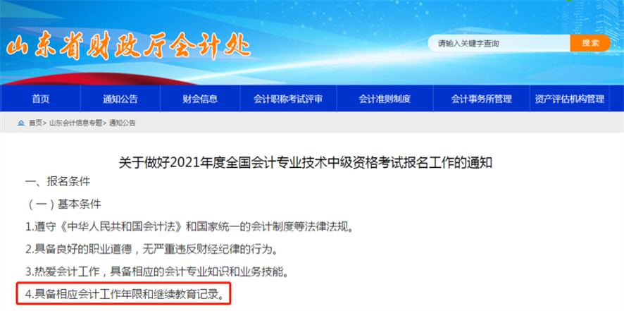 上海繼續(xù)教育