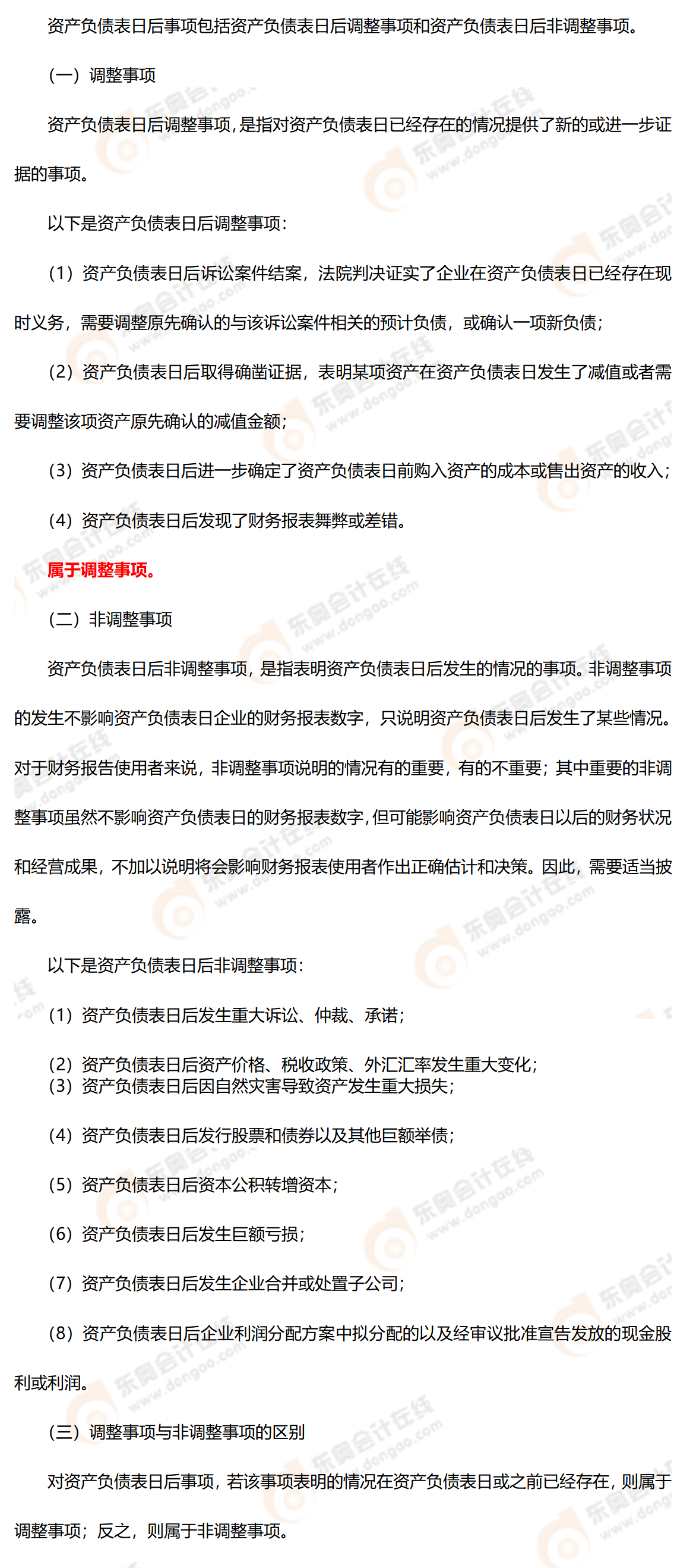 考點精講 考點精講