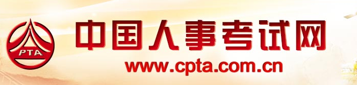 2020年稅務(wù)師電子證書查驗下載說明