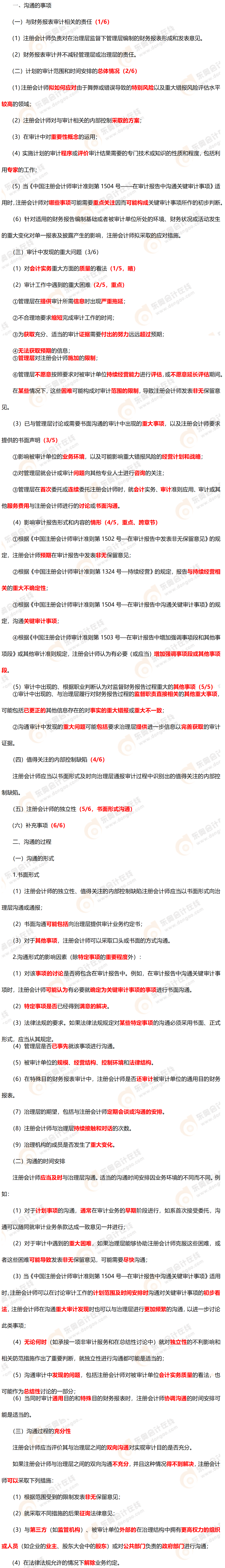 考點精講 考點精講